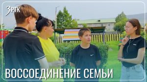 Мать вернула своих детей спустя 9 лет