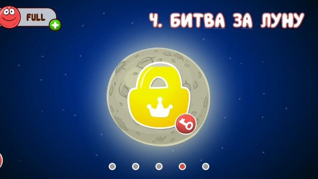что делать, если кончились все жизни в ред бал 4?