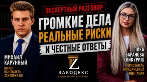 Кто скоро сядет? Вайлдбериз | Инфоцыгане | 115 ФЗ | Лика Баранова / Михаил Карунный