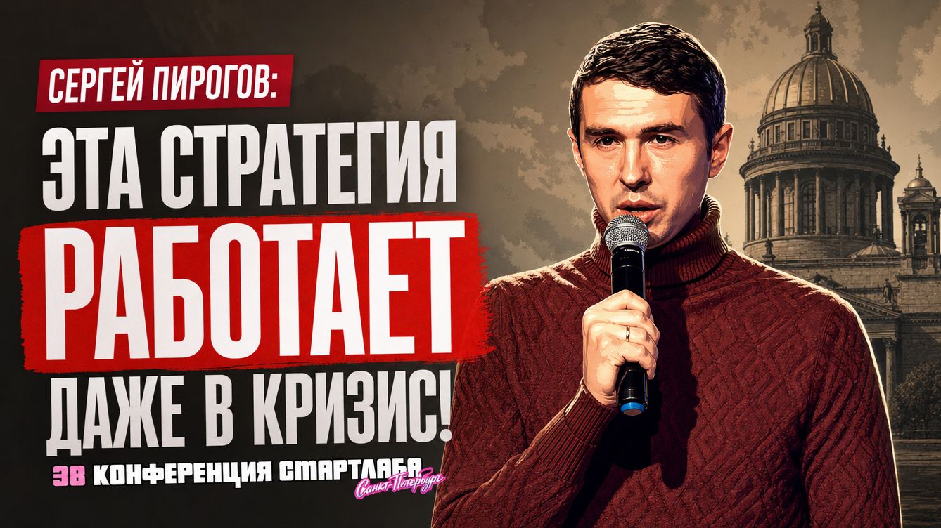 Старые правила больше не работают: как инвестировать теперь? | Сергей Пирогов