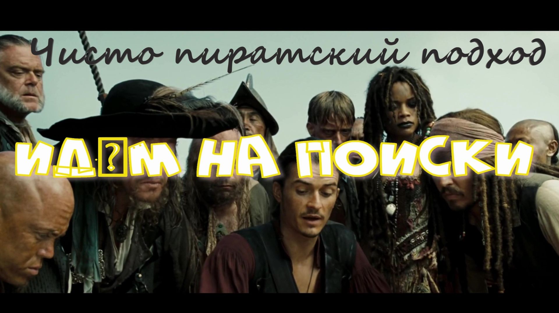 Naval Action Чисто пиратский подход и ничего личного