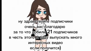 РЕБЯТА СПАСИБО ЗА 21 ПОДДДД❤️❤️❤️❤️❤️❤️
