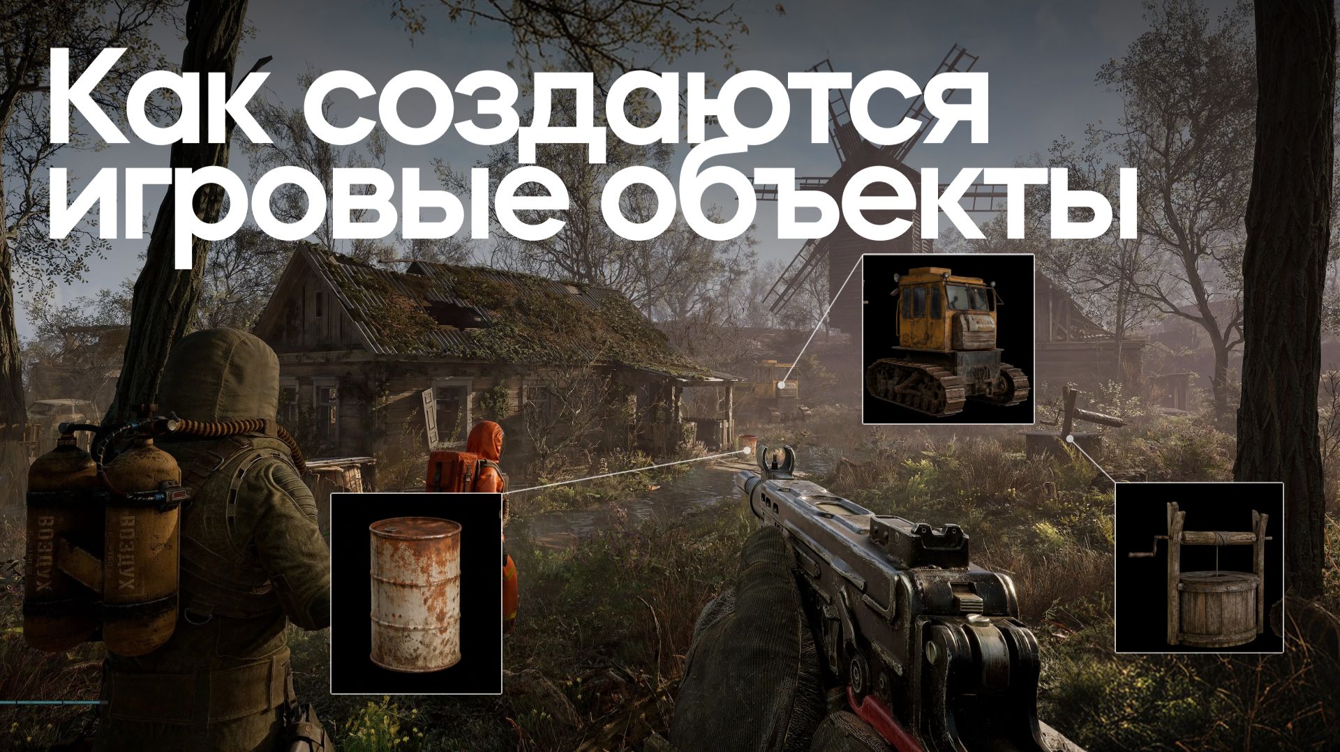 Как создаются 3D-объекты для игр? 3D моделирование в геймдеве