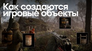 Как создаются 3D-объекты для игр? 3D моделирование в геймдеве