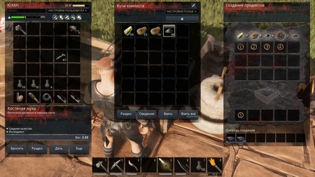 Conan Exiles. Как получить компост.
