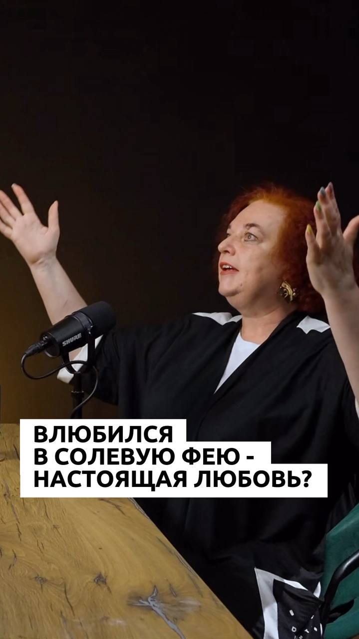 Похоть, страсть, влюбленность...