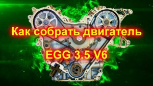 Сборка двигателя EGG 3.5 Chrysler 300C (часть3) # Chrysler# Dodge# Plymouth# ... (1)