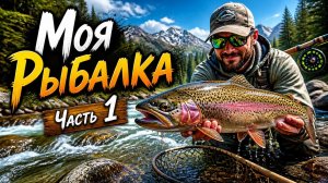 Рыбалка на чистейших реках северного Урала - ловим хариуса Самая Лучшая Рыбалка 2026 Онлайн RUTUBE