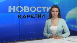 Новости Карелии с Дарьей Изофатовой | 10.08.2026