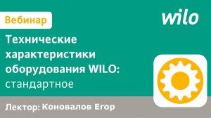 Установки повышения давления ВИЛО РУС