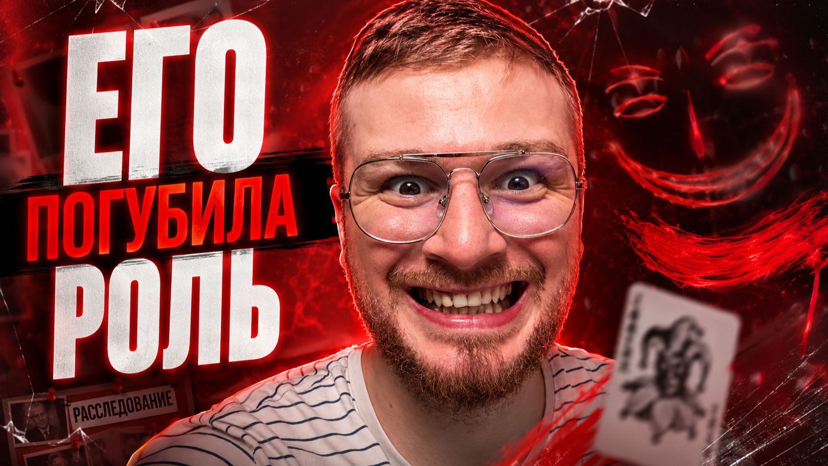 Джокер убил Хита Леджера / Как культовая роль стала для актера последней