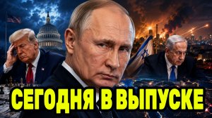 Путин в центре нового ближневосточного расклада — Нетаньяху бросил вызов плану Трампа
