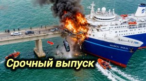 11-08-2026. ЧП❗КАТАКЛИЗМЫ❗КАТАСТРОФЫ‼️ ПРОИСШЕСТВИЯ ЗА ДЕНЬ. новости дня. СЕГОДНЯ. Россия США Китай