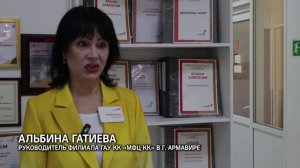 В Армавире Многофункциональному центру исполнилось 16 лет