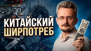 Почему у Китая впереди смутные времена Андрей Школьников