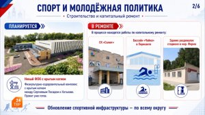 10 лет возрождения спорта