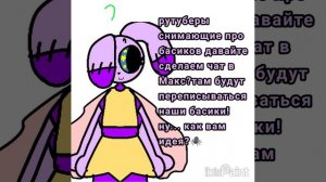 ★моя идея(можете просить чтоб я сделала вас админом❤️)★