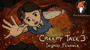 Ingrid Penance #2 И снова те же совы
