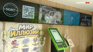 Рядом с информационным туристским центром в Сочи появились новые штендеры