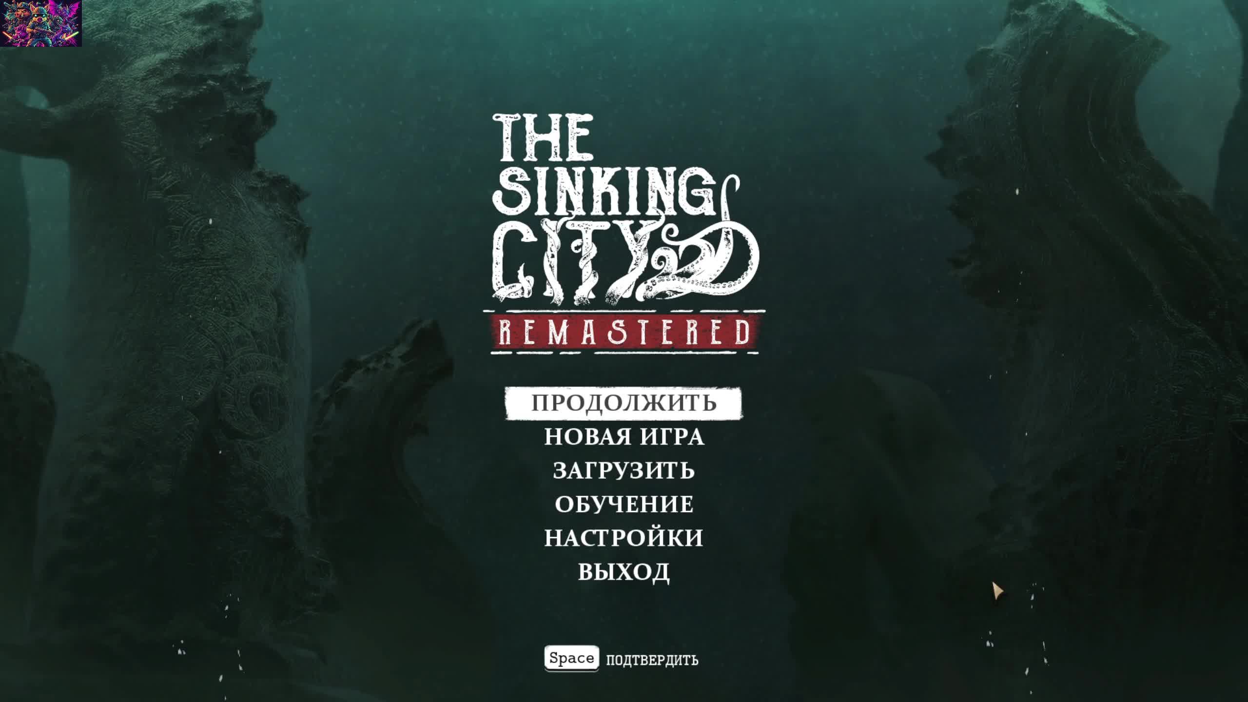 The Sinking City_ч12