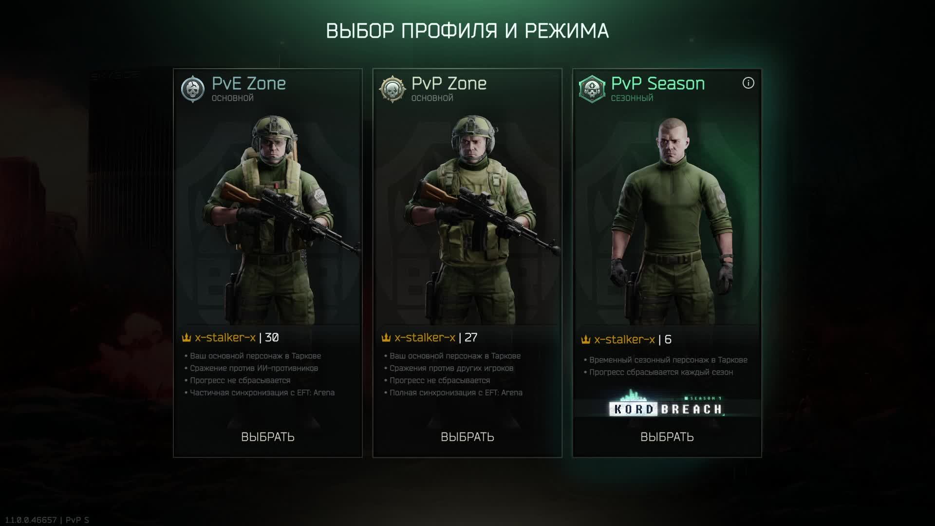X-stalker-x