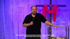 9 августа 2026 год. Тема: Покаяние - ключ к переменам