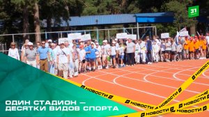 Один стадион — десятки видов спорта. Челябинские атлеты отметили День физкультурника