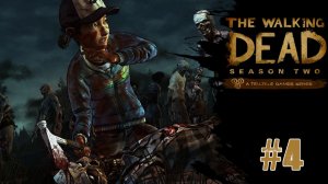 The Walking Dead Season 2 Эпизод 2 «Меж двух огней» Часть 4