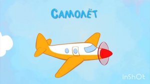 синий трактор алфавит моя пародия