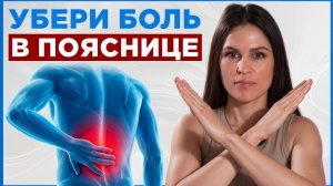 Как избавиться от болей в пояснице: метод, о котором мало кто знает