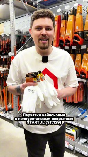 Перчатки нейлоновые с полиуретановым неполным покрытием STARTUL (ST7129)