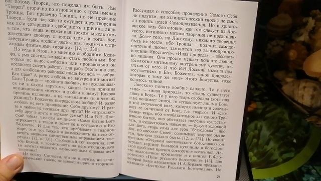 Автопортрет на полотне вселенной. 1 глава