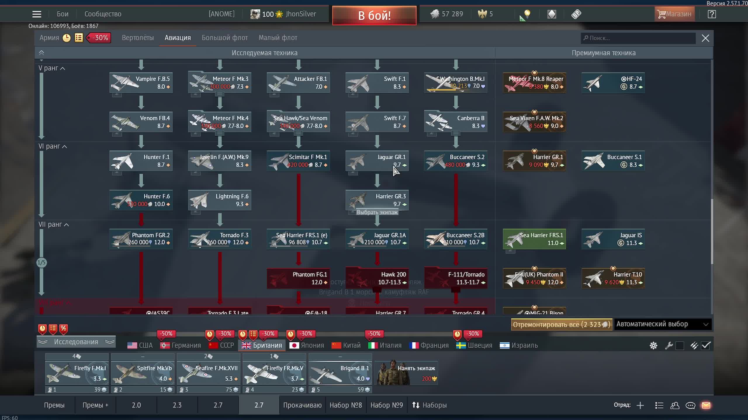 10.08.2026 Авиация РБ \War Thunder\