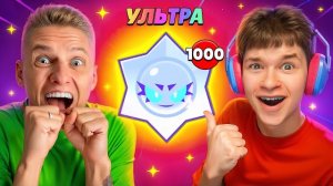 😱БАТЛ С ХОЛДИКОМ НА 1000 УЛЬТРА-ЛЕГЕНДАРНЫХ ПРИЗОВ В БРАВЛ СТАРС!