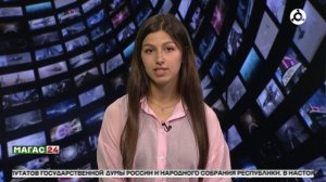 Дайджест новостей с Мадиной Гамбердовой