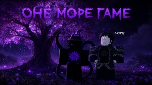 ОНЕ МОРЕ ГАМЕ | AZURE ЭДИТ