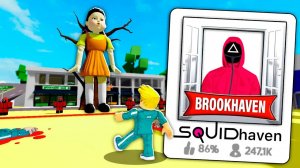 Я Создал ИГРУ в КАЛЬМАРА в BROOKHAVEN (Роблокс БРУКХЕВЕН РП🏡)