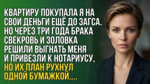 Истории из жизни|Квартиру покупала я|Аудио рассказы|Аудиокниги слушать онлайн|Жизненные истории