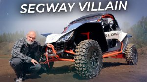 Багги Segway: почему их называют злодеями и сколько они стоят | Два колеса