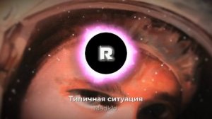 madk1d – типичная ситуация