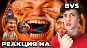 КОЛОБОК: НЕТ ПУТИ ДОМОЙ ЧЕЛОВЕК ПАУК НОВВЙ ДЕНЬ 2026 BVS РЕАКЦИЯ НА БВС КИРИЛЛ СМОТРИТ