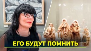 Ямальцы организовали выставку, посвящённую памяти мастера