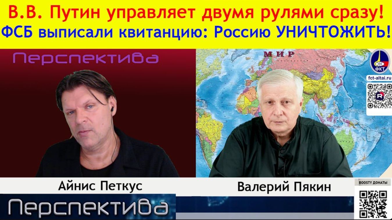 В.В. Пякин  Медведев, ЛДПР Слуцкий... МАХ, ВК и другие безнадёжные проекты... ¦ 07-08-26