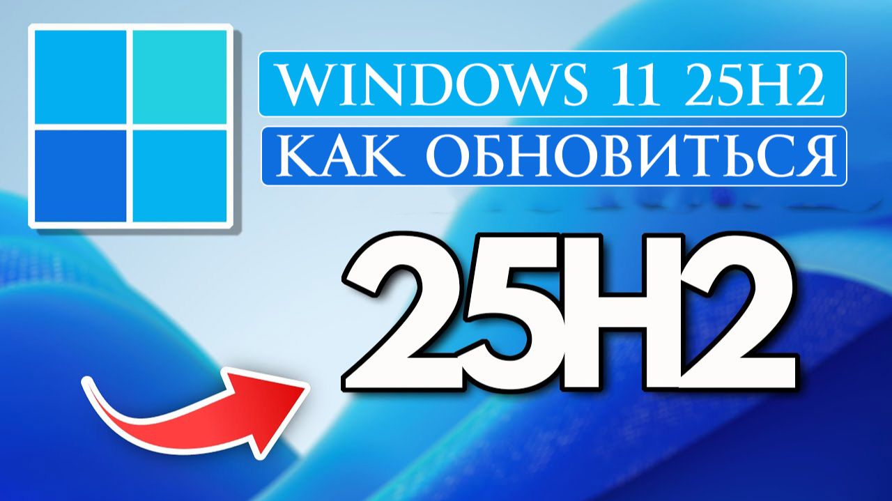 Windows 11 вопросы