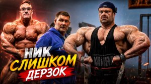 49 ДНЕЙ ДО ОЛИМПИИ| ДАНИЛОВ И ПОЗИРОВАНИЕ. НИК УОКЕР ВСЁ РАВНО НЕ ВЫИГРАЕТ