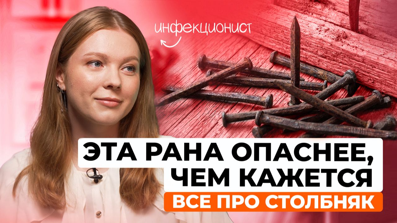 Прививка от столбняка: чем грозит отказ от вакцинации?