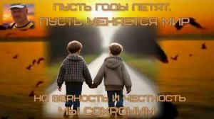 притча о Дружбе.