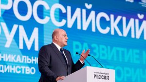 Мишустин: 30 тысяч рабочих мест было создано благодаря федеральному проекту по благоустройству
