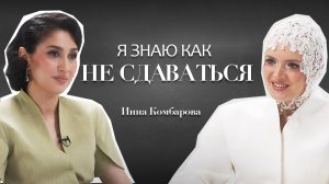 Инна Комбарова: впервые откровенно о венчании, диагнозе и путешествиях между капельницами | ВГЛУБЬ