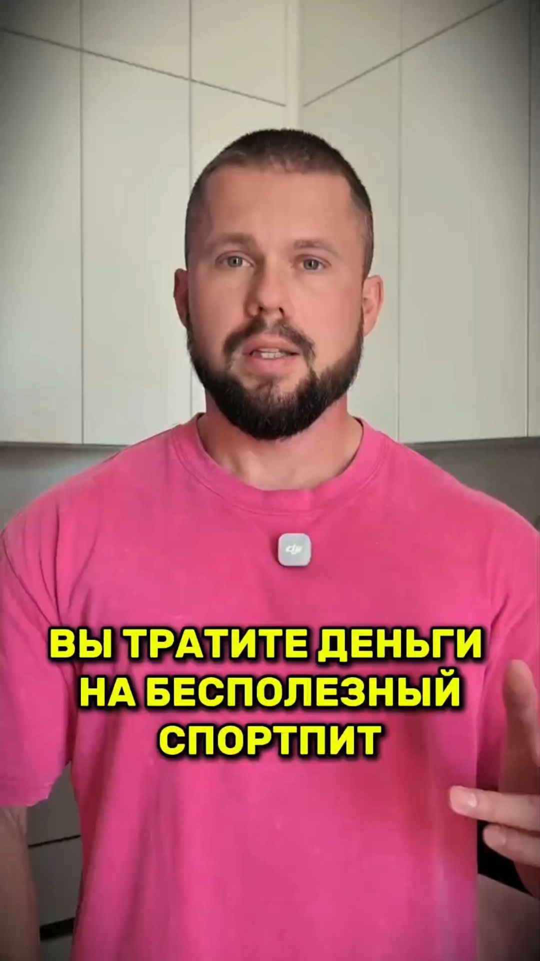 Вы тратите деньги на бесполезный спортпит